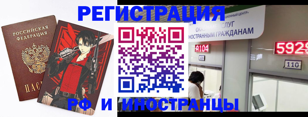 прописка для кредита в Краснослободске