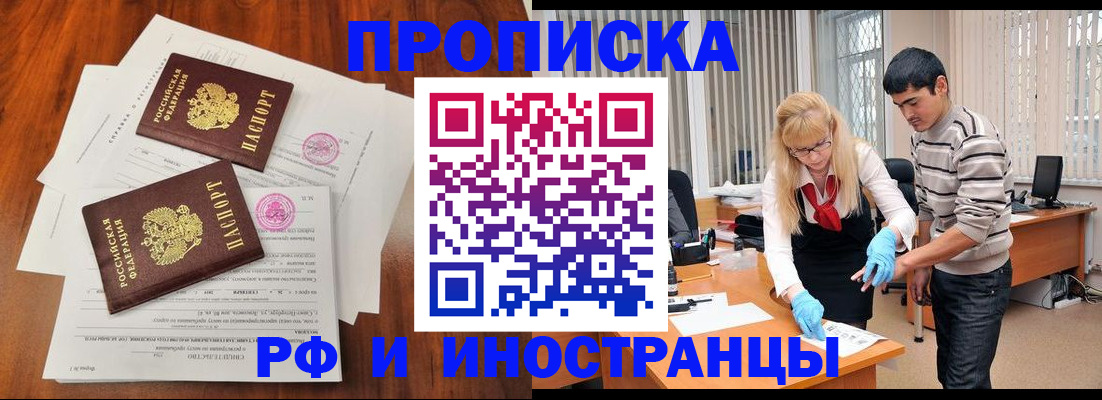 временная регистрация для школы в Краснослободске