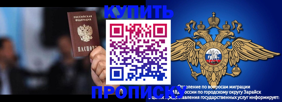 миграционный учет в Краснослободске